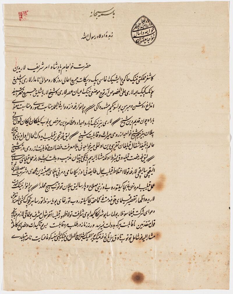 خارۋارد ئۇنىۋېرسىتېتى خافتون كۇتۇپخانىسىدىكى كۆچۈرمە نۇسخا (prov. 222)
