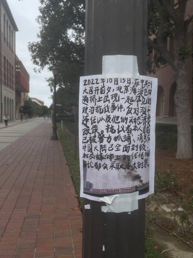2022年10月25日,W女士和她的朋友们在洛杉矶的南加州大学校园内张贴海报,讲述四通桥抗议事件。(W女士提供)