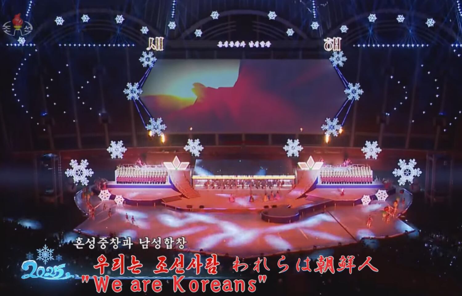 최근 북한당국이 주민들을 대상으로 보급하고 있는 노래 '우리는 조선사람' 공연 모습.