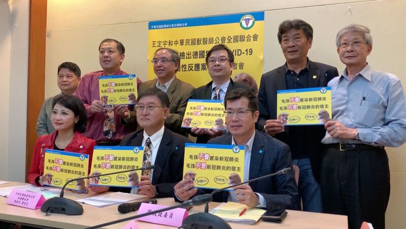 台湾立法委员与多个兽医师团体召开记者会,呼吁宠物不会传染新冠肺炎,不要抛弃毛小孩。(记者夏小华摄)