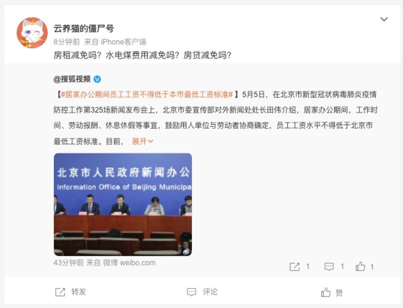 網民「雲養貓的僵屍號」反問中國政府:當局例行嚴苛封控,但「房租減免嗎?水電煤費用減免嗎?房貸減免嗎?」(網絡截圖)