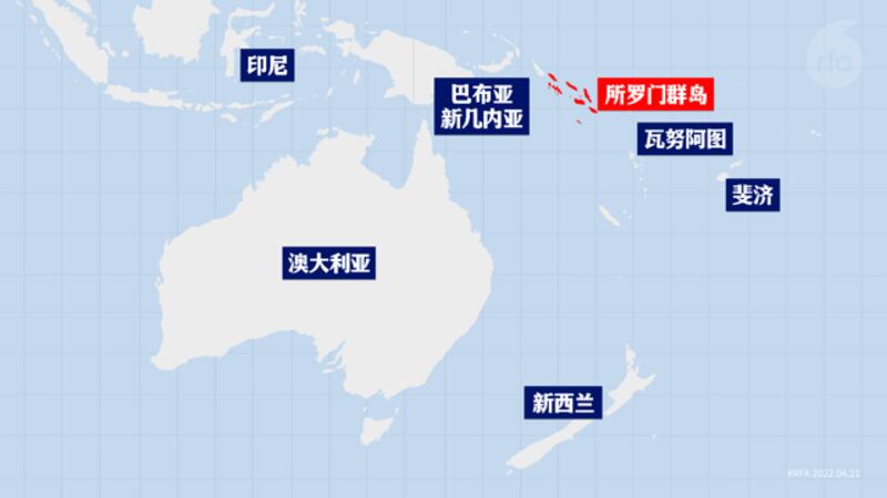 所罗门群岛位于澳大利亚东北方约两千公里，是南太平洋的海运交通枢纽，掌握南太平洋制海权。二战时著名的瓜达康纳尔岛战役就发生在这里。(RFA制图)