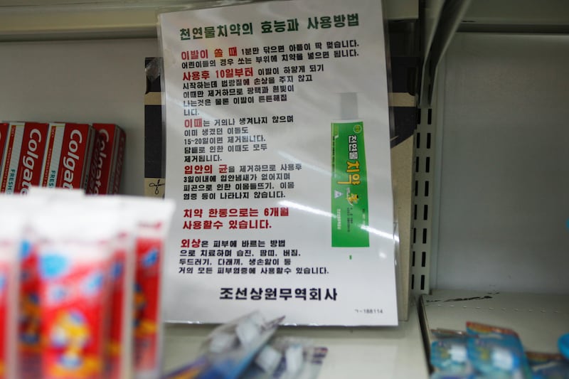 북한 평양의 한 호텔 상점에 치아 미백에 효과가 있다고 알려진 북한산 치약을 홍보하는 포스터가 걸려 있다.