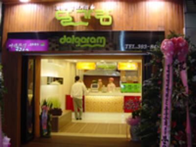 dalgaram_200.jpg