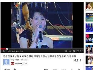유튜브(youtube)동영상 사이트에 올라있는 북한의 ‘2013년 신년 경축 공연 당을 따라 끝까지’의 공연에 나타난 리설주의 동생 리설향으로 보이는 여가수. 