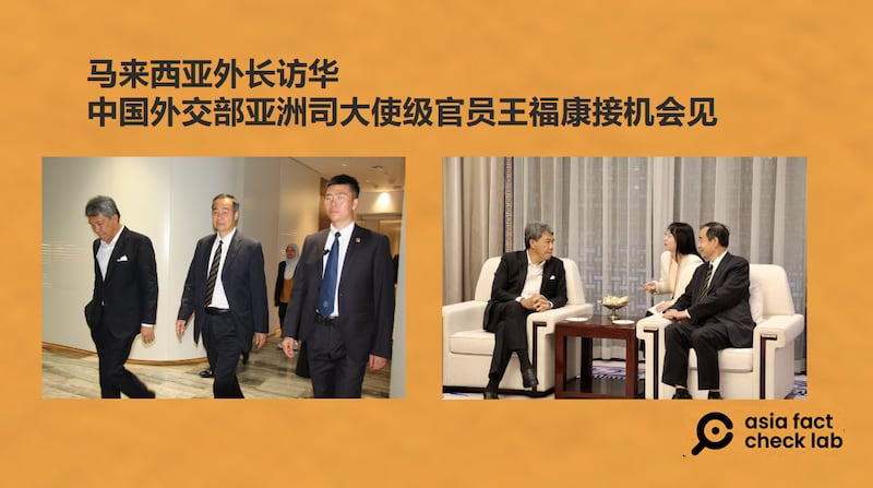 马来西亚外长穆罕默德（发色灰者）抵达北京，由亚洲司的大使级官员王福康接机（左图中与右图右），双方并举行会谈。（照片取自穆罕默德X账号）