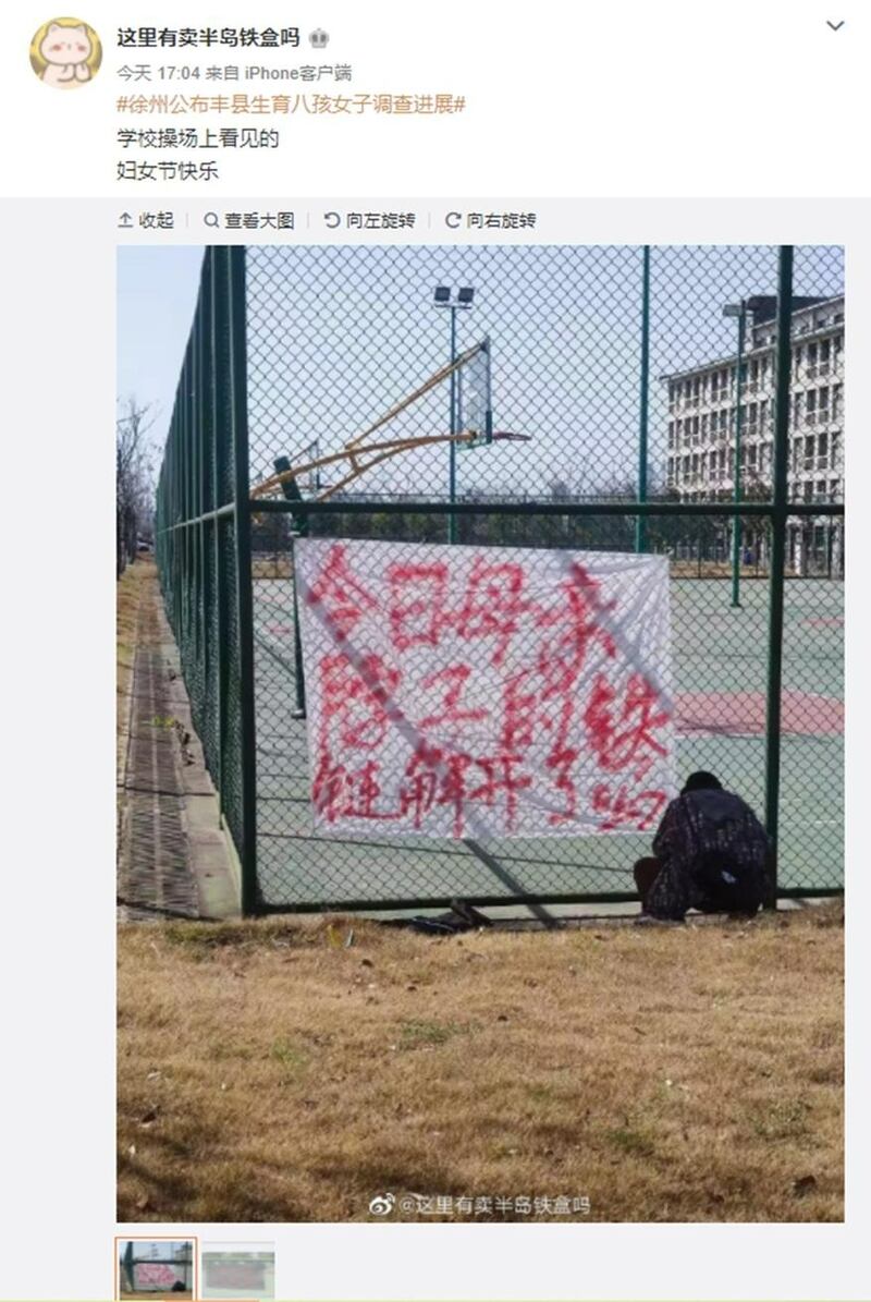 網民「這裡有賣半島鐵盒嗎」在微博發帖，指出在學校操場看到橫額，上書「今日母親脖子的鐵鏈解開了嗎？」（網絡截圖）