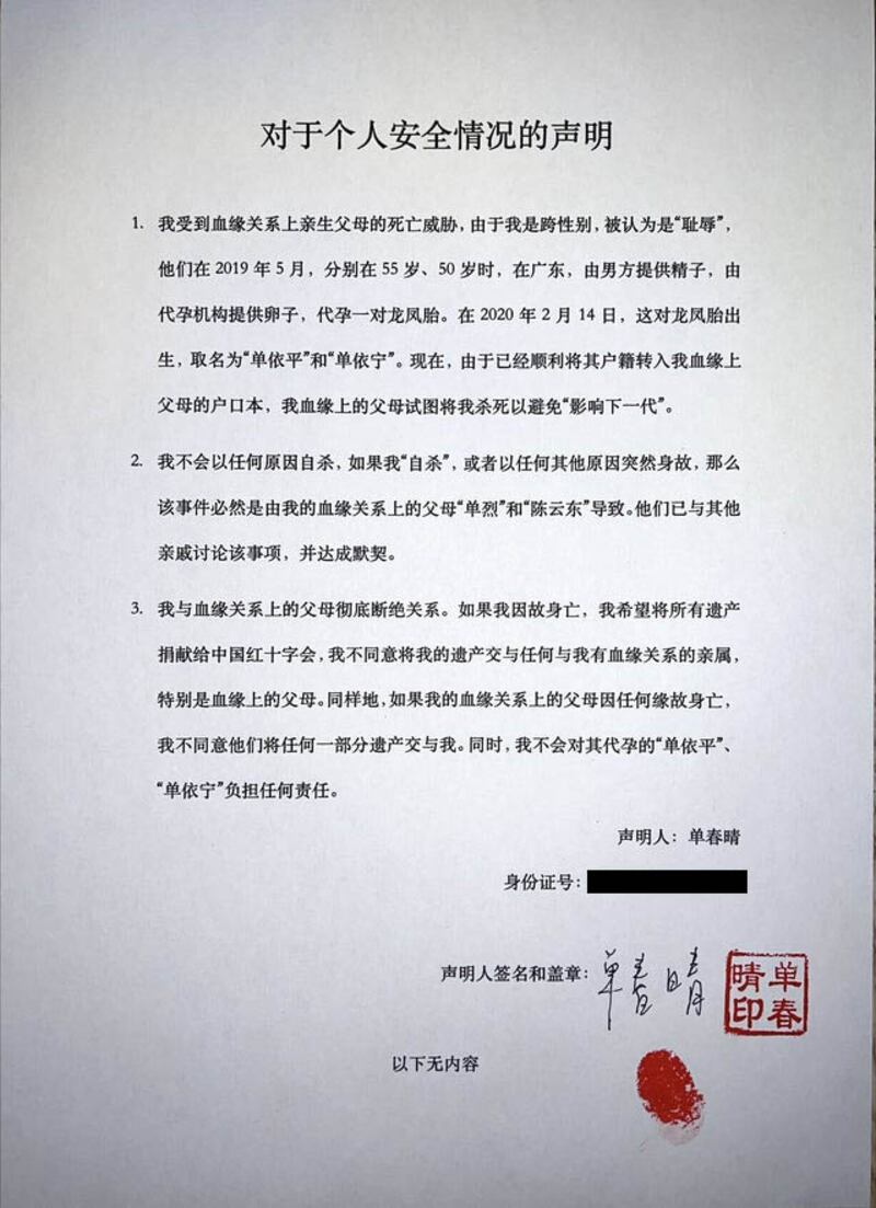 浙江省廣電局副局長之女公開發聲明舉報其代孕生龍鳳胎，並試圖謀害自己。（網上圖片）