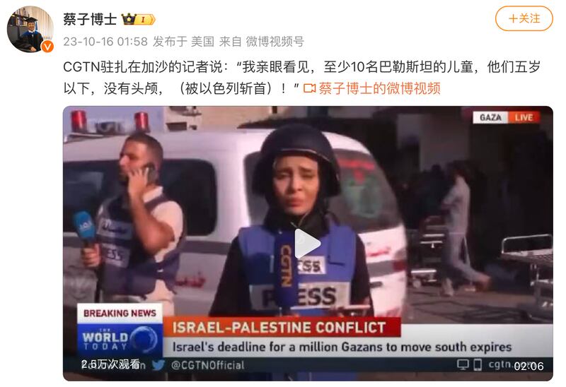 微博用户"蔡子博士"发布的关于央视记者报道称至少十名巴勒斯坦儿童被以色列斩首的贴文(微博截图)