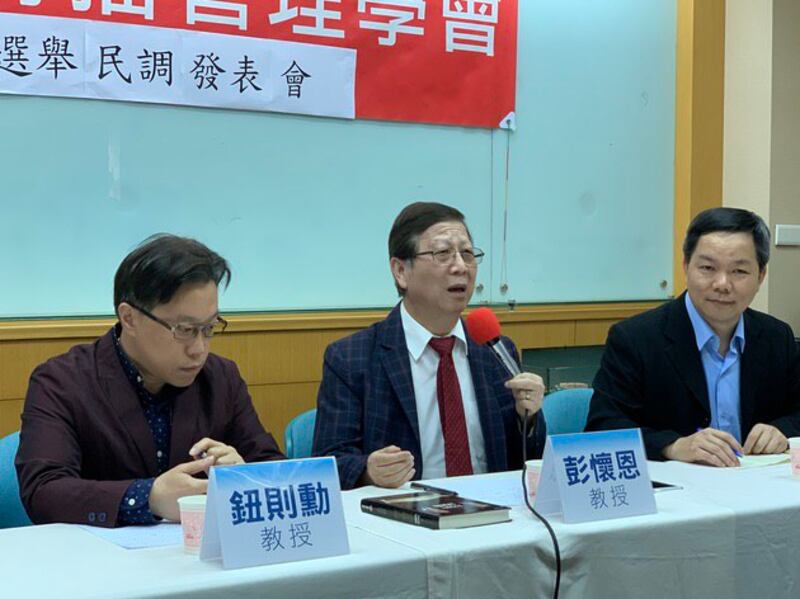 中华传播管理学会公布最新民调。(记者 黄春梅摄)