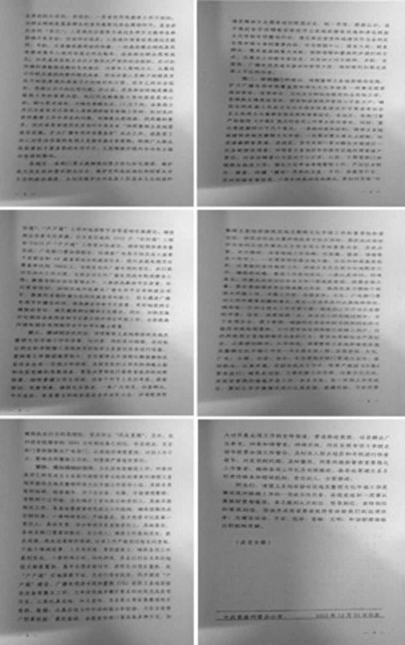 图片:巨克中讲话内容全文。(受访人提供)