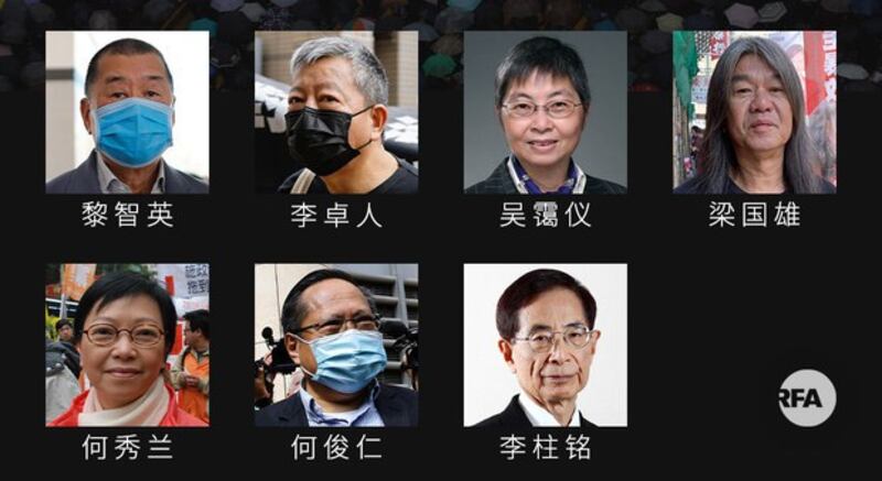 李柱铭、黎智英等7名被告非法集结案罪成。（RFA）