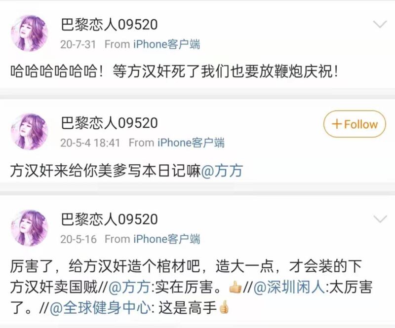 李丹辱骂方方的部分微博。(来自“中国数字时代”)