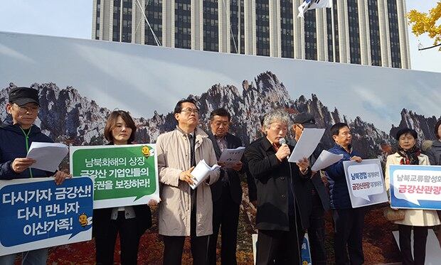 18일 오전 광화문 정부중앙청사 정문 앞에서 열린 금강산관광 18주년 기자회견에서 한 기업인이 성명서를 낭독하고 있다.