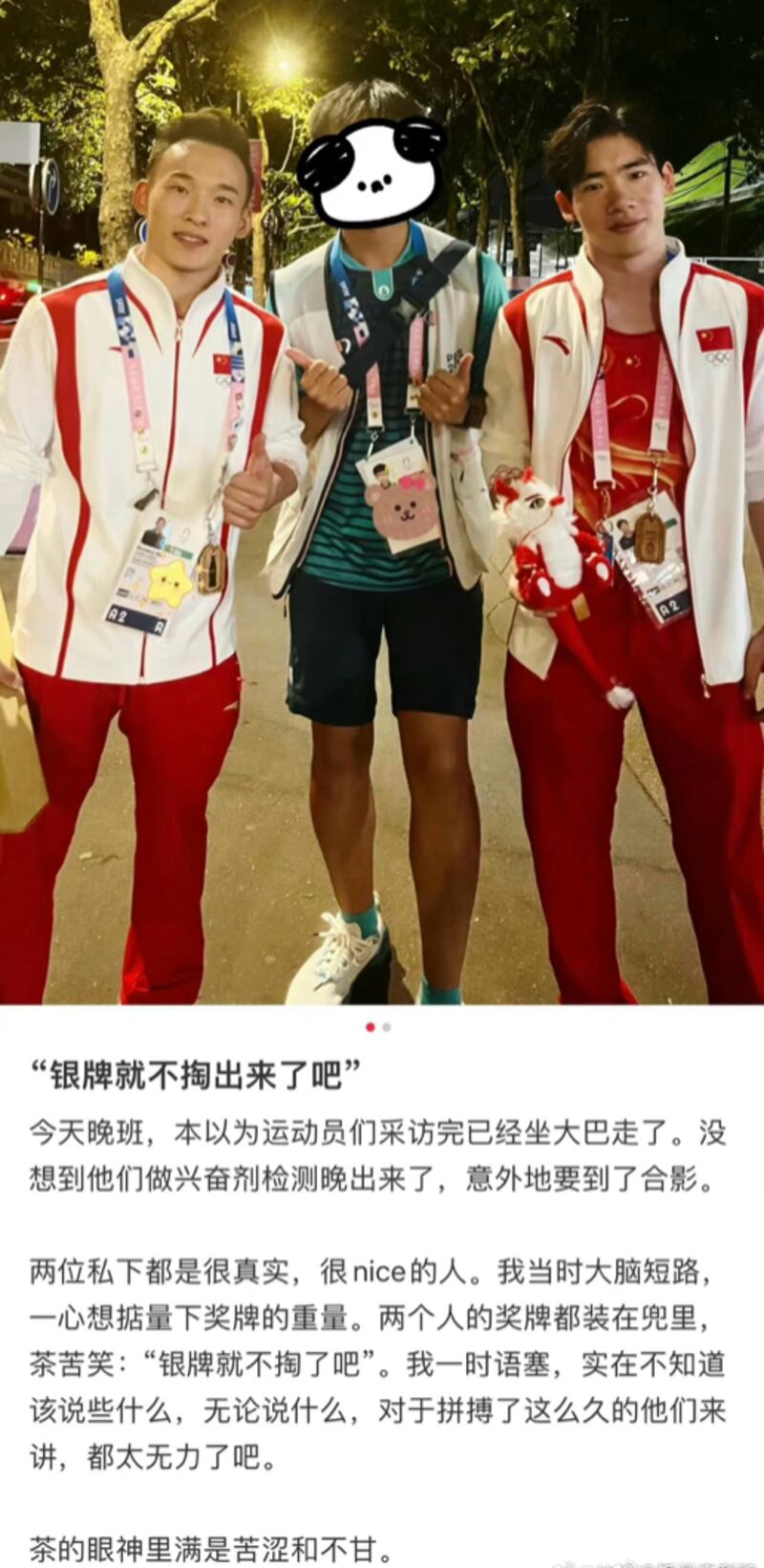 張博恒一句「銀牌就不掏了吧」成了熱搜。（小紅書截圖）