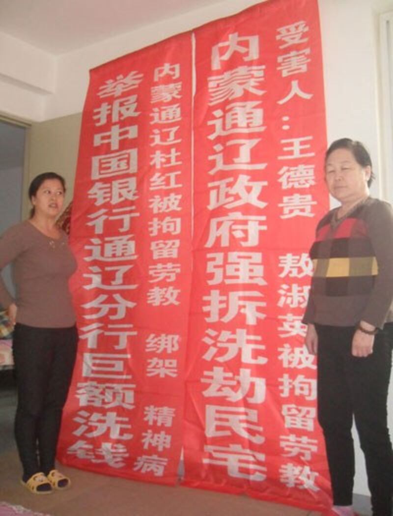 杜红因举报中国银行通辽分行洗钱遭拘留劳教(杜红提供)