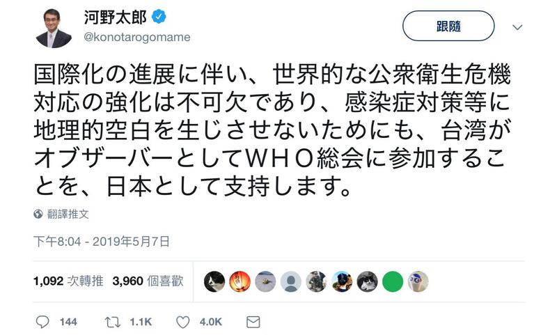 日本外务大臣河野太郎在推特表示,日本支持台湾以观察员身分参加世界卫生大会。(摘自推特)