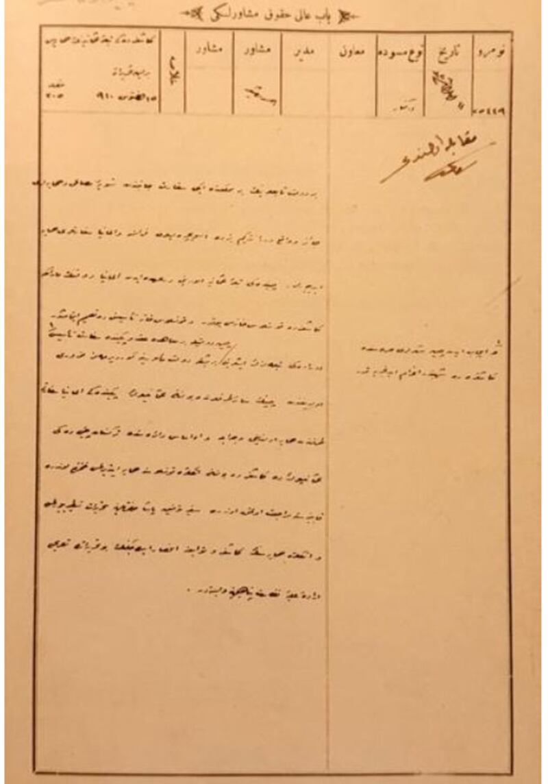 قەشقەردىكى ئوسمان ئىمپېرىيەسى تەۋەلىكىدىكى كىشىلەرنى ھىمايىسىگە ئېلىش ھەققىدىكى خەت. 1910-يىلى 8-ئاينىڭ 15-كۈنى.