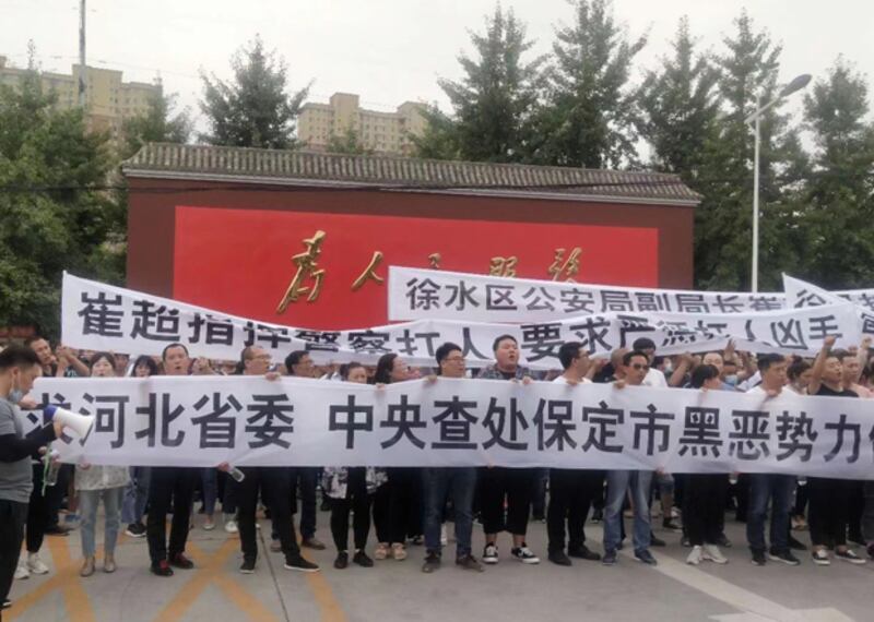 2020年8月4日，大午集團員工在保定市徐水區政府門前抗議。（大霧員工提供）