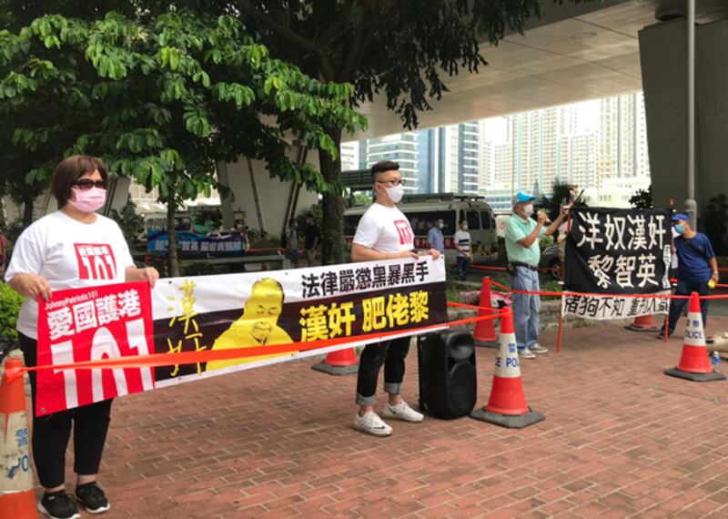 2020年9月3日，親北京人士以兩人為一組，舉起橫額要求嚴懲黎智英。（劉少風 攝）