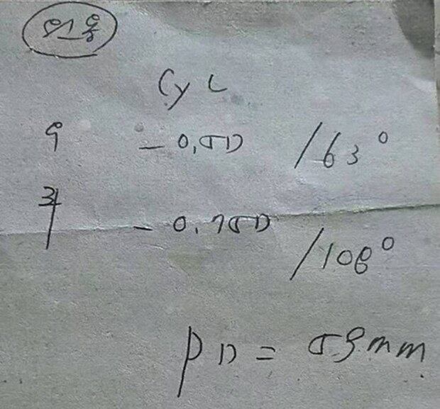 평양의 한 안과병원에서 발급한 난시 교정용 안경 처방전.