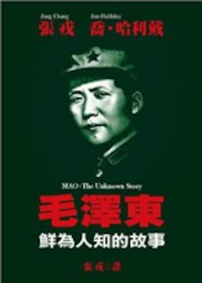 maozedong-150.jpg