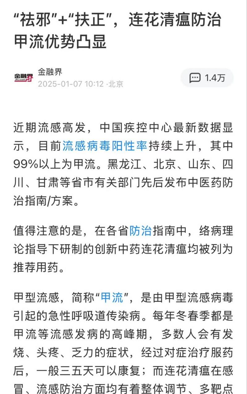 CN-Virus-H1N1-010824-Photo 2-2 .jpg