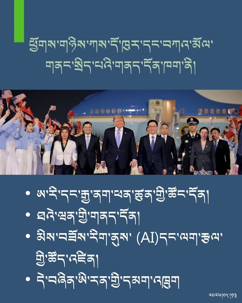 ཨ་རིའི་སྲིད་འཛིན་ཊམཔ་ལ་ཕེབས་བསུའི་སྣེ་ལེན་གཟབ་རྒྱས་ཞུས་པ་དང་། ཚོང་དོན་དང་ཨི་རན་གྱི་དམག་འཁྲུག་སོགས་ཀྱི་ཐད་བཀའ་མོལ་གནང་རྒྱུ།