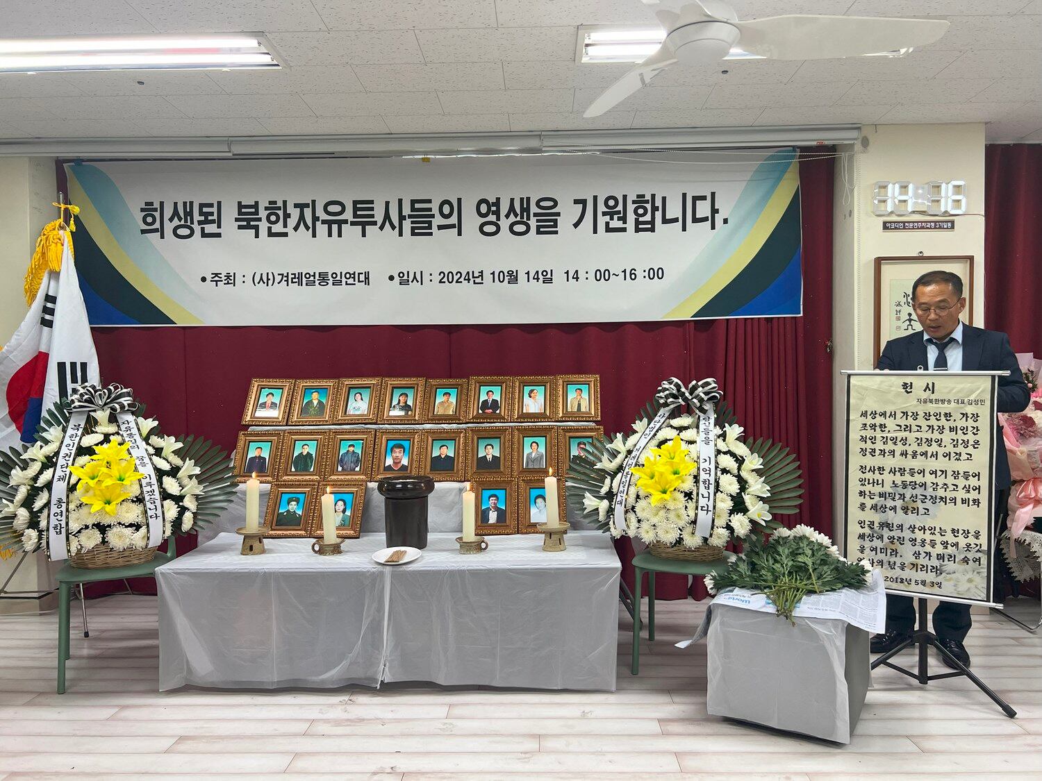 제9회 북한자유투사 기념회에서 장세율 대표가 개회사를 하고 있다.