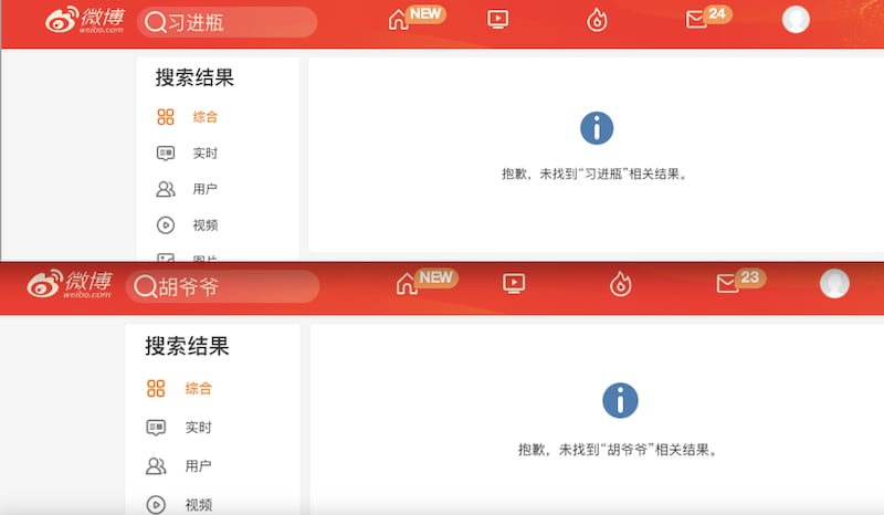 在中國牆內,「習進瓶」和「胡爺爺」均成為敏感詞遭站方過濾。(微博截圖)