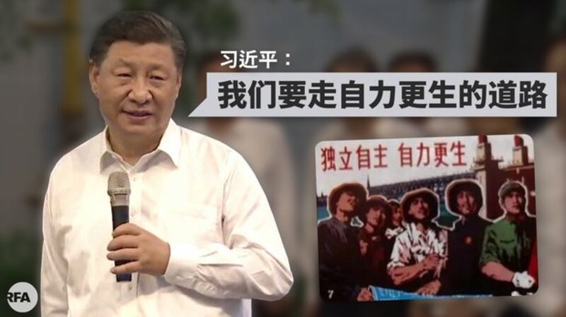 “我们要走自力更生的道路”（自由亚洲电台制图）