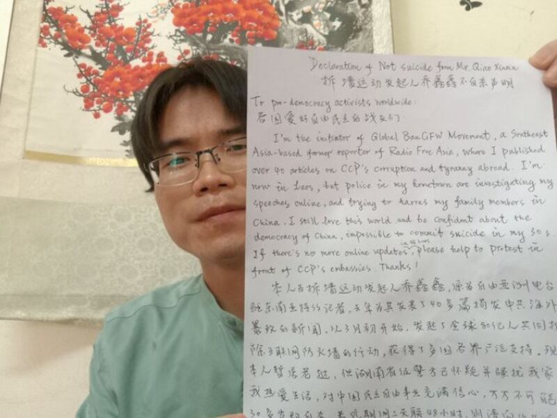 乔鑫鑫对外发出不自杀声明（维权网）