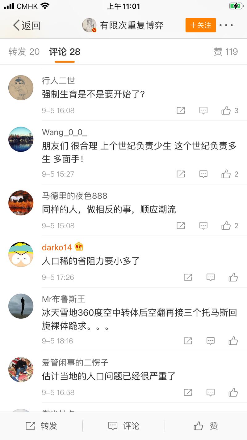 网民估计当地人口问题已狠严重。(微博截图)