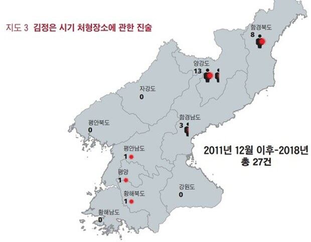 전환기정의워킹그룹이 15일 '김정은 시기의 처형 매핑: 국제적 압력에 대한 북한의 반응' 보고서를 발표했다.