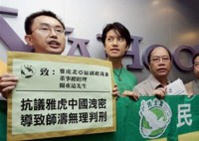 hongkong-yahoo-200.jpg