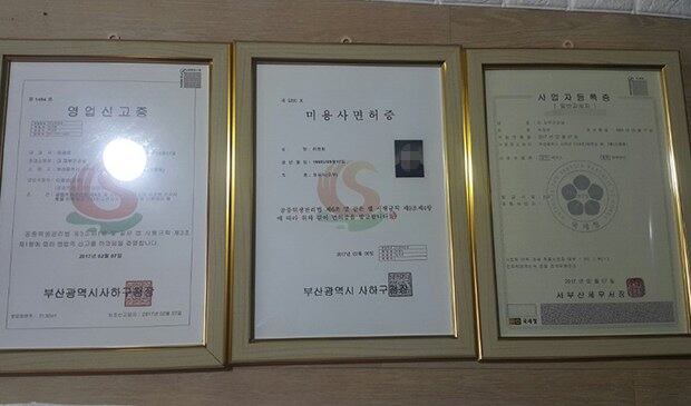 허수경 씨의 미용사 면허증과 사업자 등록증.