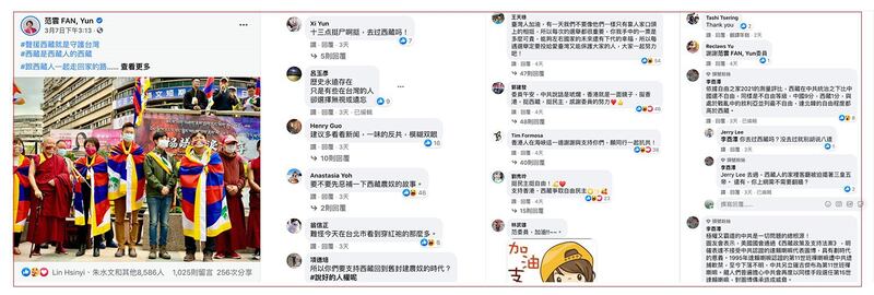 民进党籍立委范云将参加西藏游行的照片放上脸书遭中国网民留言灌爆。（范云脸书截图）