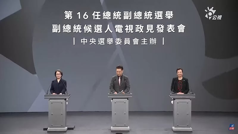 2024台湾总统大选首场副总统候选人电视政见发表会于2023年12月22日举行(台湾公视截图)