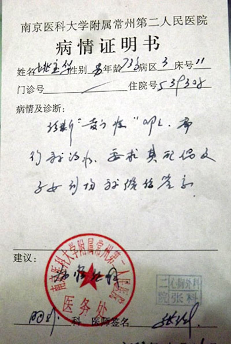 醫生發出姚寶華病重的證明，要求其配偶親身到醫院簽手術同意書。（照片由姚寶華家人提供）