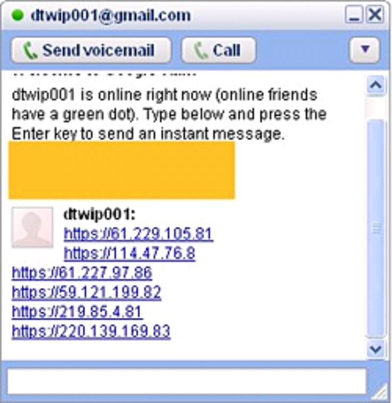 第三步﹕对方回复网址，打開其中一个。