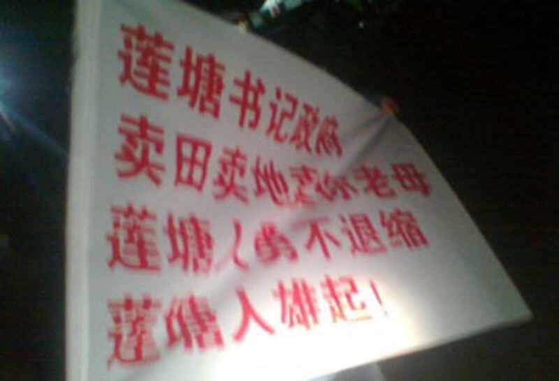 汕頭市蓮塘村村民周二圍堵村委會,和質問區領導官員後部份村民當晚被秋後算賬抓捕,先前的抗議橫額亦被特警抄走。(相片由村民林先生提供)