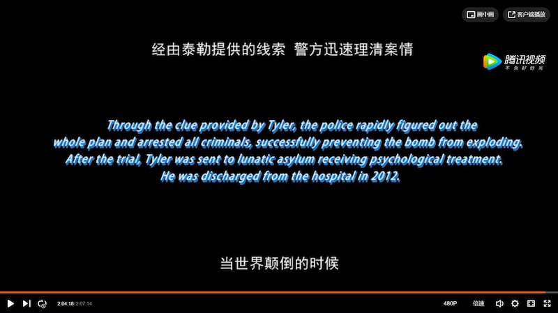 中國版《搏擊會》的結局遭到篡改。（騰訊視頻截圖）