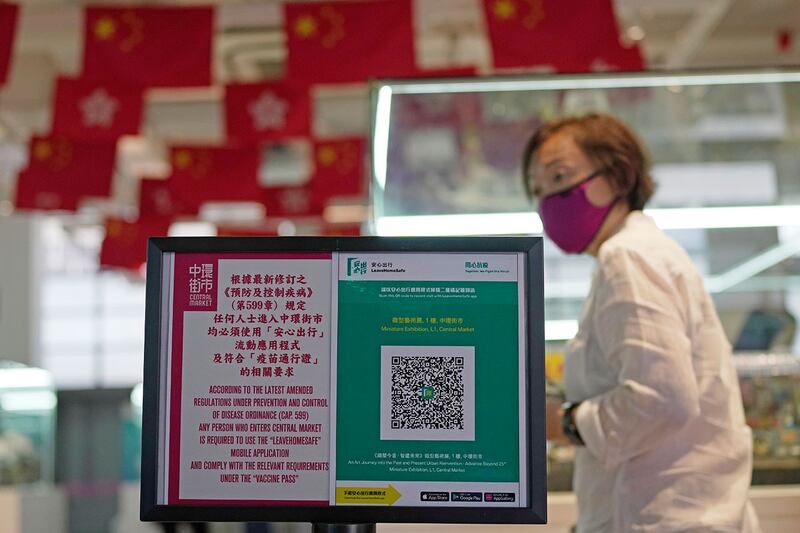 香港政府防疫程式“安心出行”(美联社)