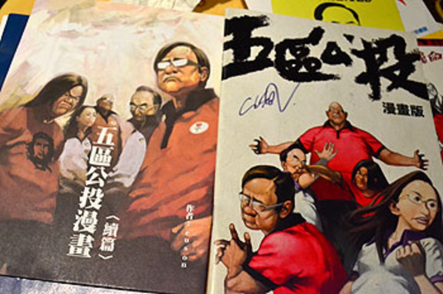 HK_Comic_Cuson1_350.jpg