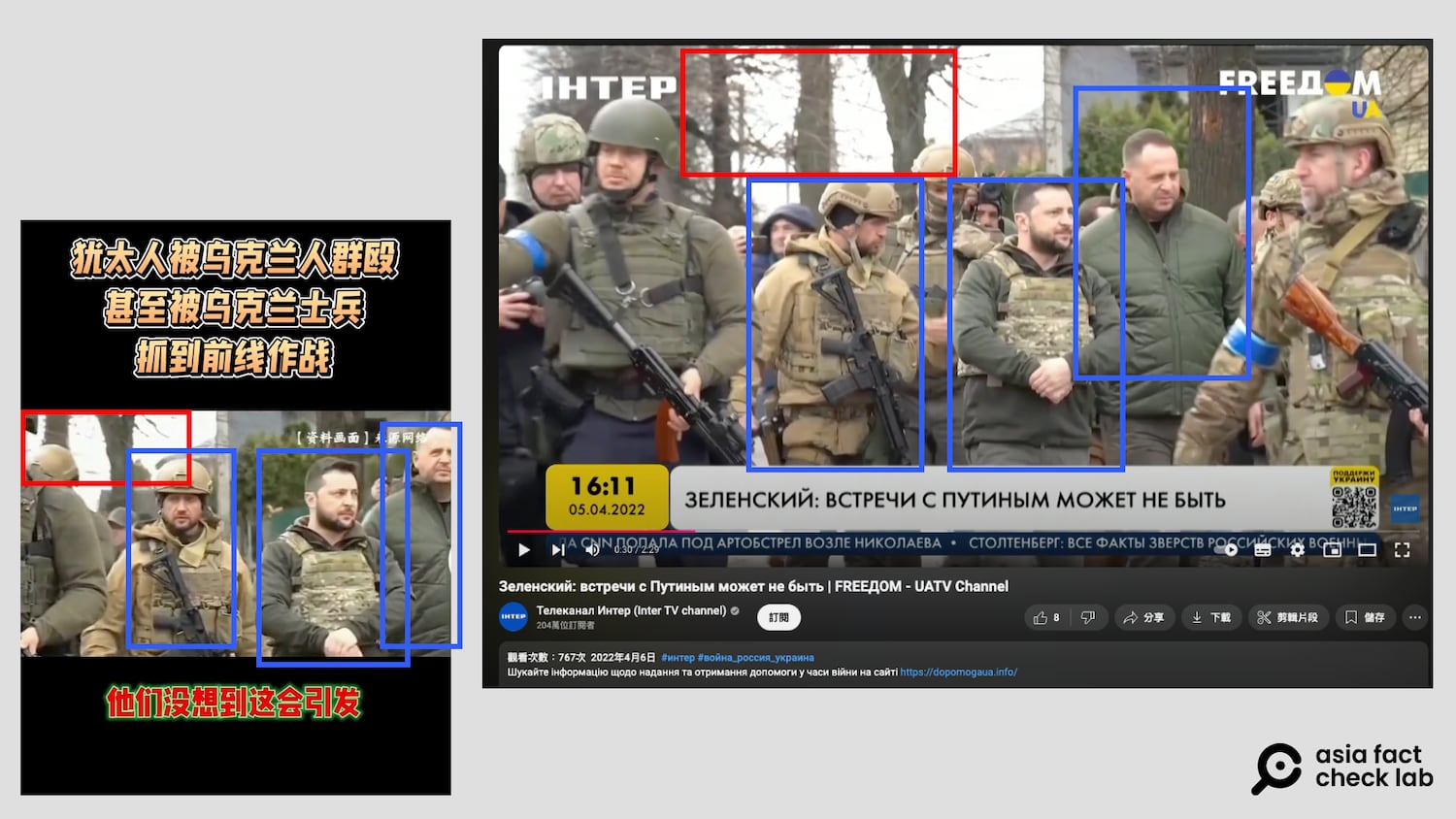Screenshot comparison between the false video and Ukrainian TV station Inter.