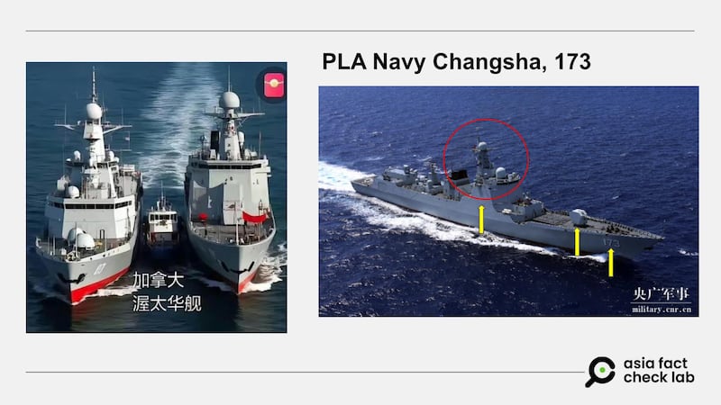 网传照片中的编号与长沙舰不相符,船只外观亦不同。