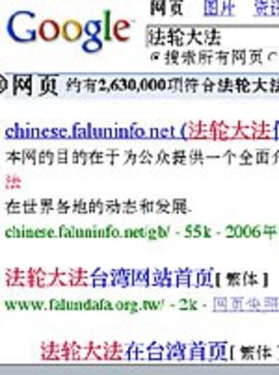 FalunDafaGoogleUS150.jpg