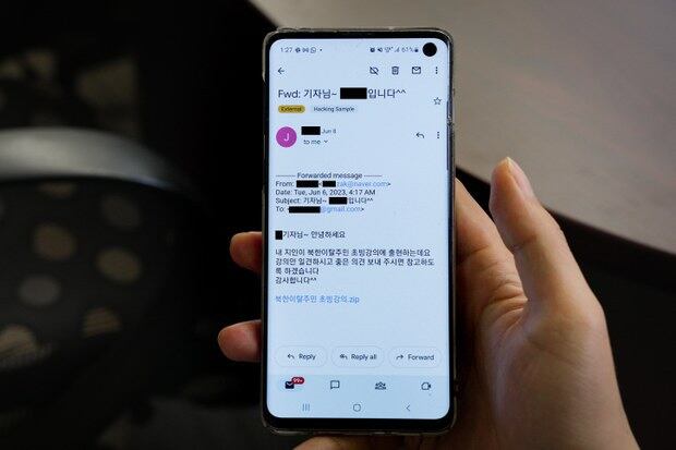 북한 해커가 자유아시아방송 기자의 개인 이메일로 피싱 이메일을 보낸 모습.