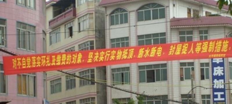 推行计划生育的宣传口号(网络图片)