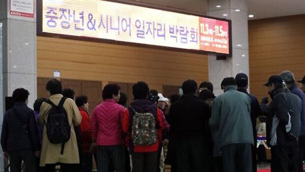 경기도 고양시 킨텍스에서 열린 중장년과 노인들의 고용 확대를 위한 '2016 중장년 & 시니어 일자리 박람회' 모습.